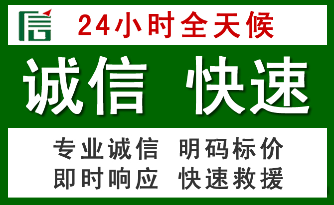 汤阴汽车救援