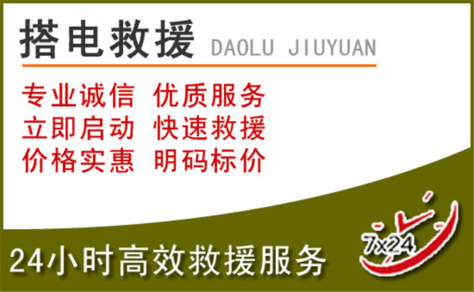 汤阴汽车道路救援