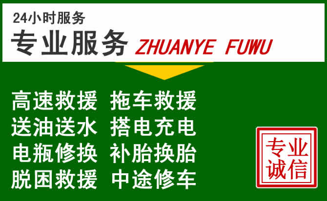 汤阴附近汽车道路救援